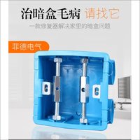 86 Type Socket Box Or Switch Box Repairing Tool Screw