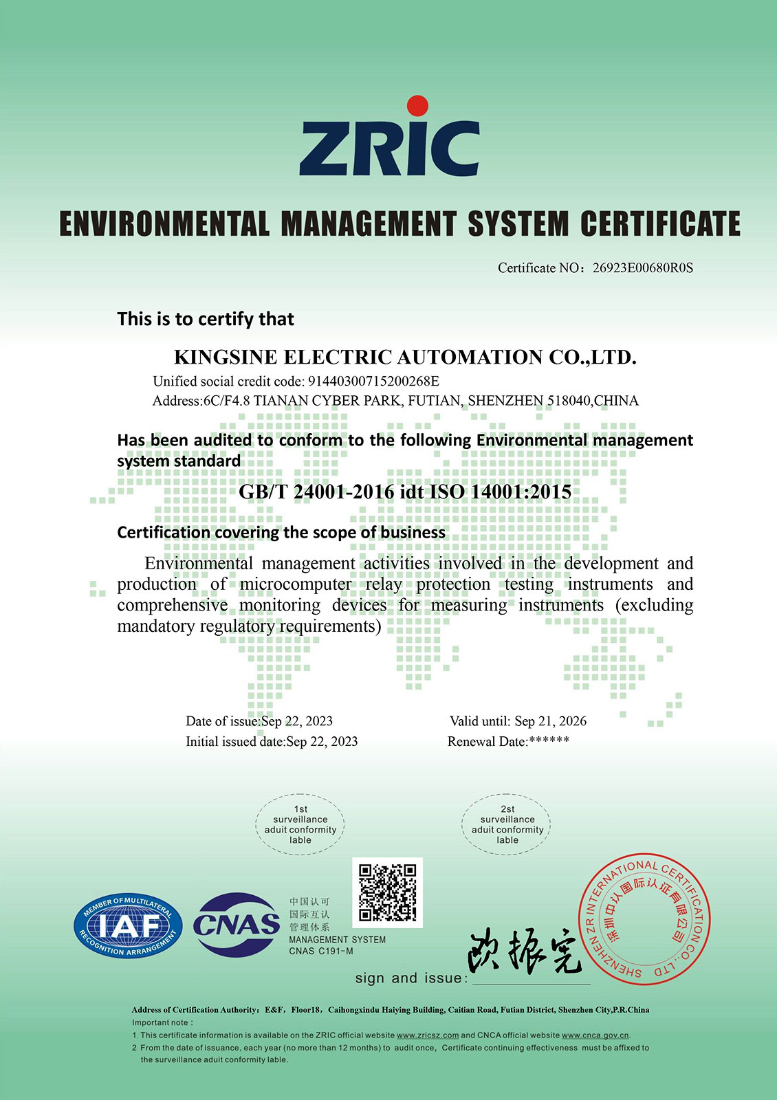 Certificate