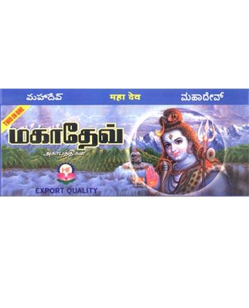 Mahadev Two in One