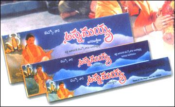 Annamayya (Tranquility of Mind-body Soul)