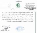 Certificate issued by Ministry of Defence