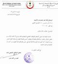 Certificate issued by Royal Embassy of Saudi Arabia