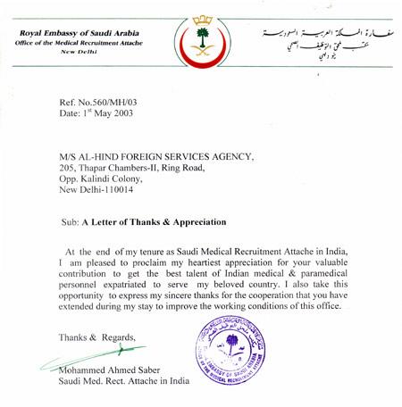 Letter of Thanks from Royal Embassy of Saudi Arabi - Letter of Thanks