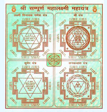 Shree Yantra for Deepawali Poojan