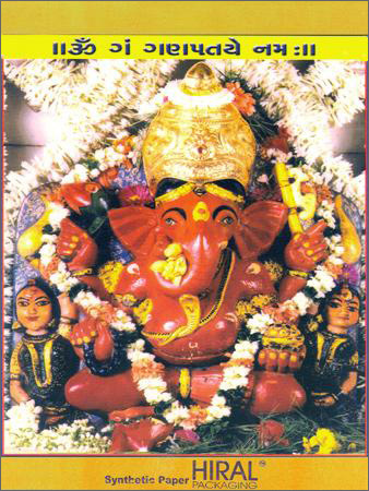 Photographic Paper - Lord Ganesh