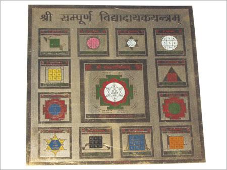 Sri Sampoorna Vidyadayakyantram