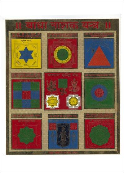 Bada Nashk Yantra