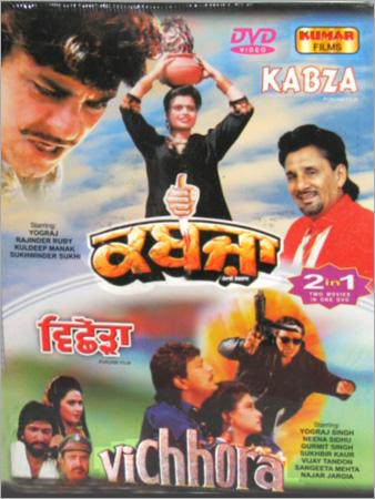 Punjabi Video DVD