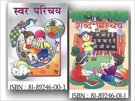 Swar Parichay & Shabd Parichay