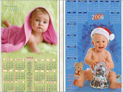 Art Paper Calendar (Baby)