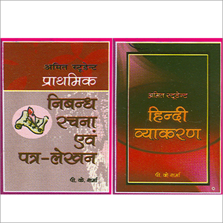 online hindi essay book