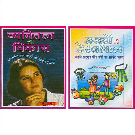 Personality Development Books In Hindi