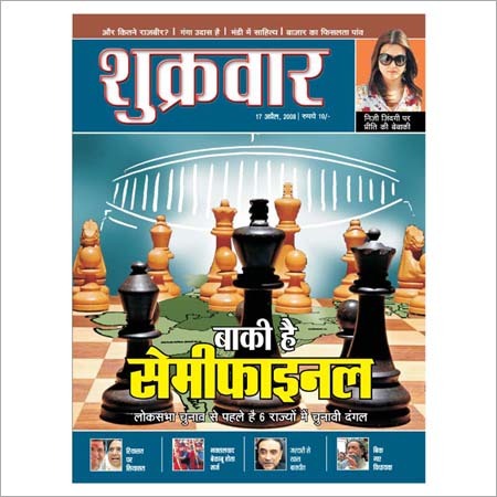 Magazine Printing