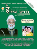Health Plus Magazine