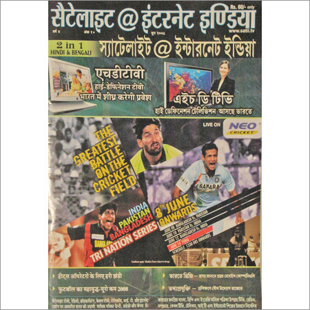 Regional Magazine Printing