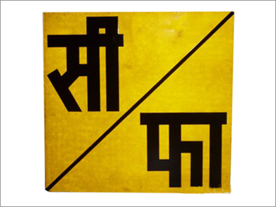 Railway Whistle Board For Level Crossing