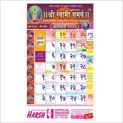 Calender Designing