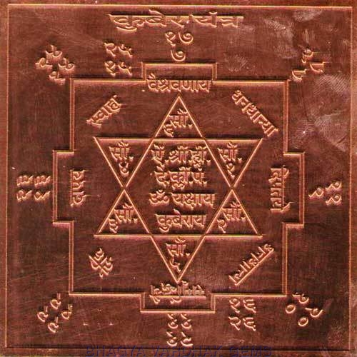 Yantra