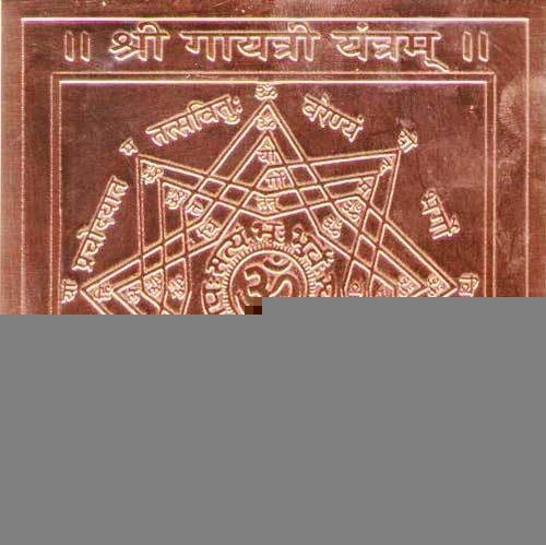 Yantra