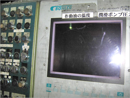 Buhler 1500 Controller