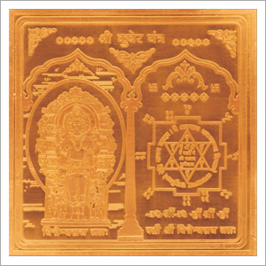 Shree Kuber Yantra