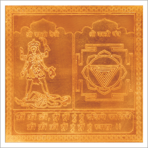 Kali Yantra