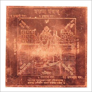 Varun Yantra