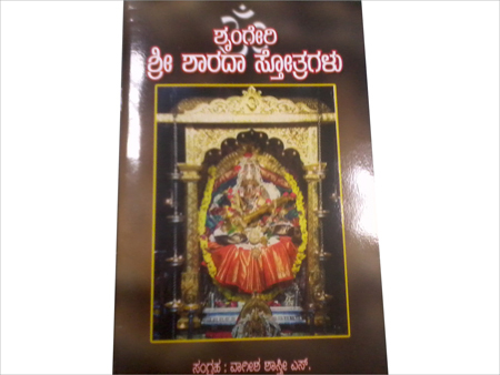 Spiritual printing