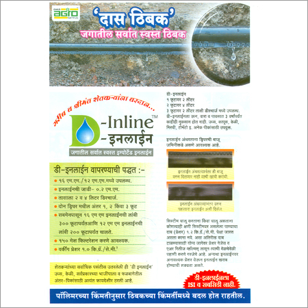 D Inline