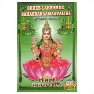Lakshmi Sahasranaamaavalihi