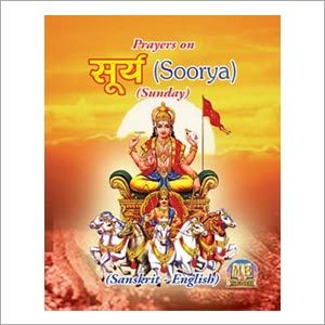 Surya Dev Prayer