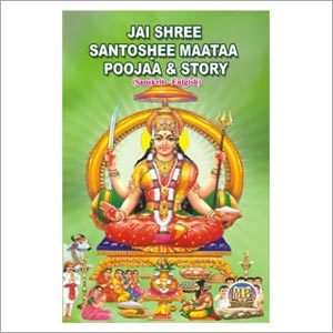 Santoshi Maa Tara Puja