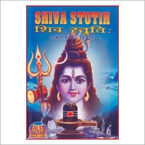 Shiva Stuthi