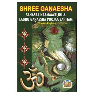 Ganesh Sahasranamavali
