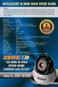 IR Speed dome camera (10X)
