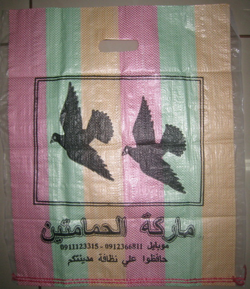 Pp Woven Laminated Bags