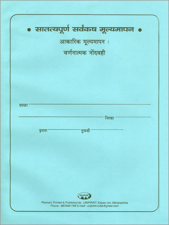 School Office Stationery