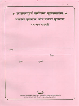 Qualitative Record Book