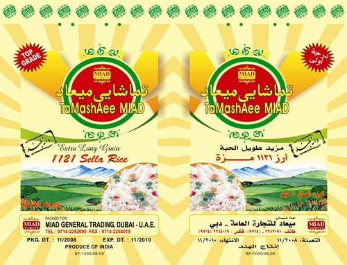 Eco Friendly Rice Bags