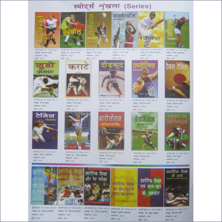 Sports Series Books In Hindi - Variable Dimensions, Strong Binding | Informative Hindi Sports Content, Decent Cover