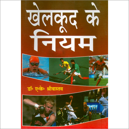 Sport Rules Book