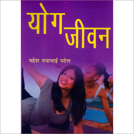 Yog Jevan Book