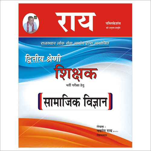 Teacher's Entrance Exam Book