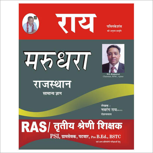 RAS General Knowledge Book