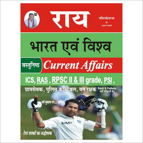 Competitive Exam Books