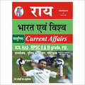 Competitive Exam Books