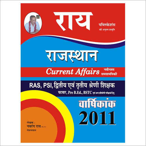 Current -1 (A) Rajasthan, Book - Paperback 210x297 mm, Red | Exam Prep, Rajasthan Focus, Current Affairs, In-depth Analysis, Hindi
