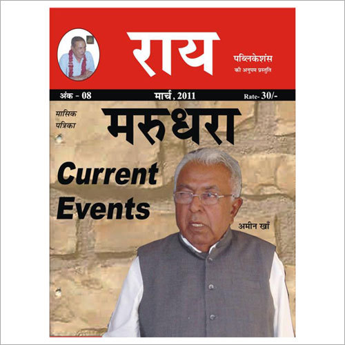 Current Affair Books
