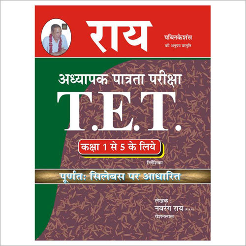 TET Entrance Exam Book - High-Quality Paper, 21x28 cm Red, Perfect Binding | Exam Prep, Informative Content, Simple Hindi Language