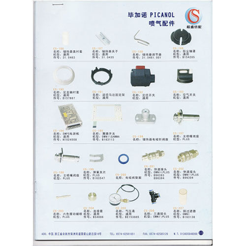 Picanol Airjet Loom Parts